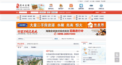 Desktop Screenshot of danzhou8.com